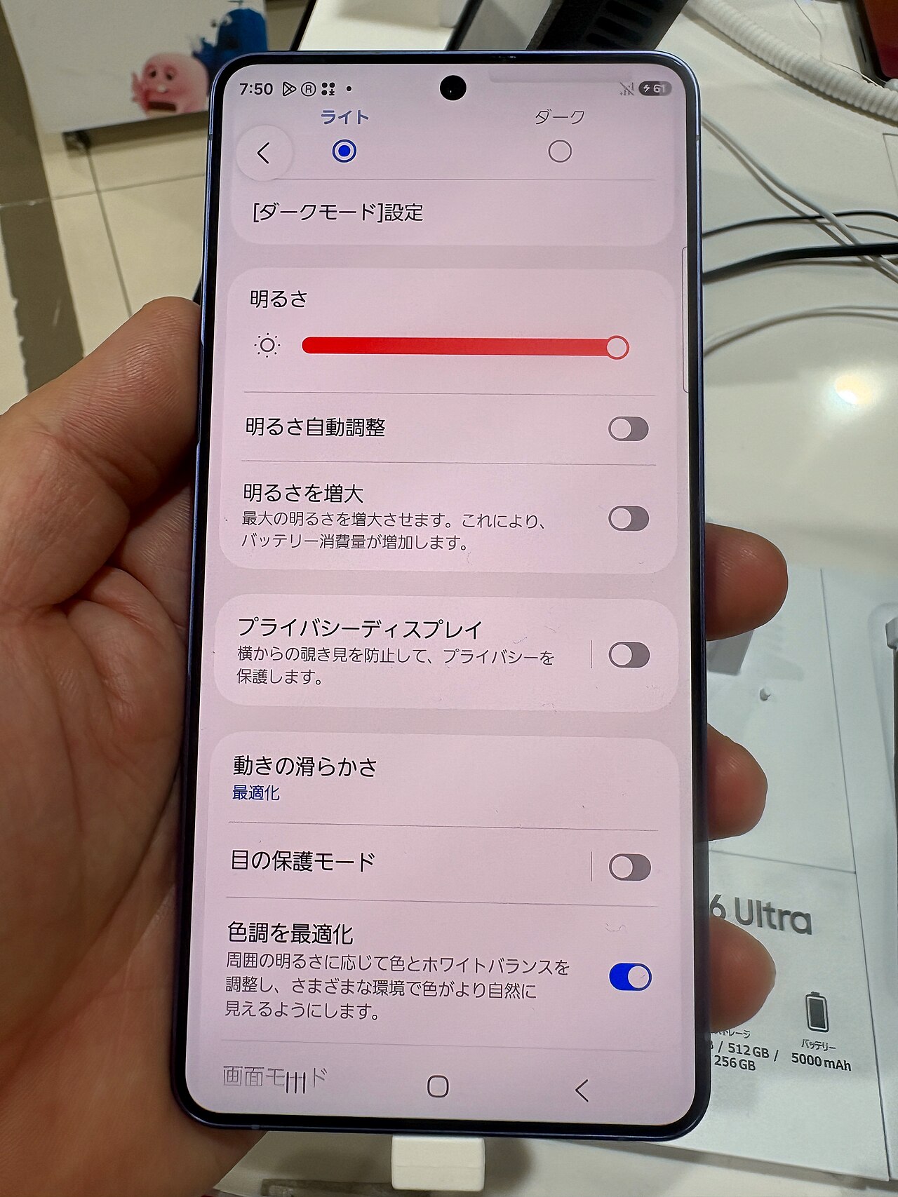 Samsung Galaxy S26 Ultra