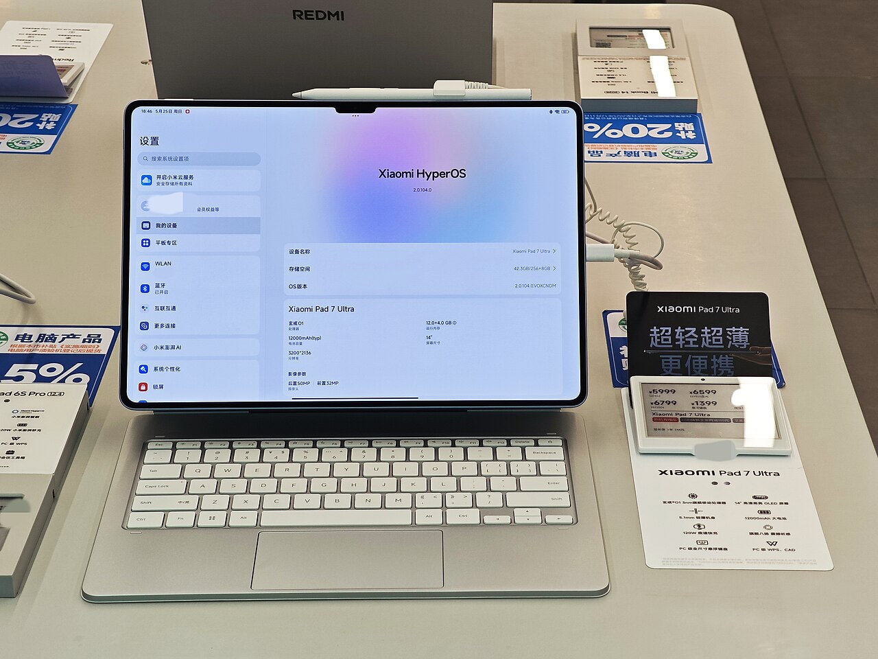 Xiaomi Pad 7 Ultra